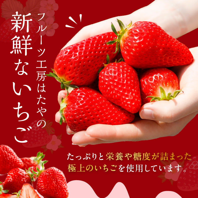 はたやのいちごミルクジェラート　8個セット